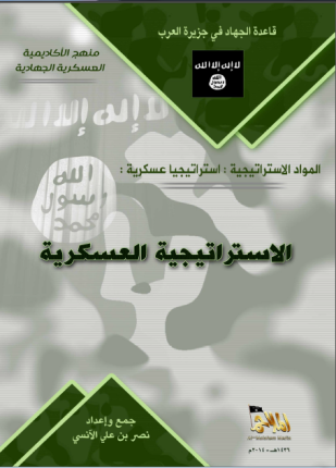 الاستراتيجية العسكرية