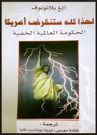 لهذا كله ستنقرض أمريكا