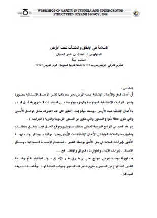 دورة سلاح المدفعية