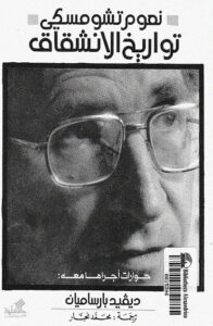 تواريخ الانشقاق