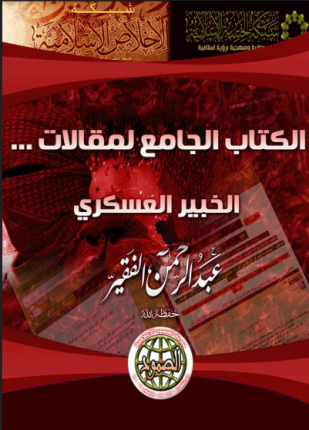 الحرب الرمزية والحرب الحقيقية