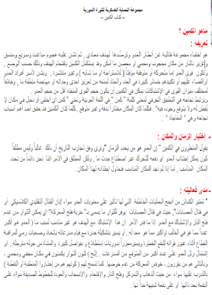 الكمين