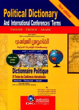 القاموس السياسي ومصطلحات المؤتمرات الدولية إنكليزي فرنسي عربي political dictionary dictionnaire politique