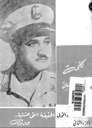كلمة صريحة