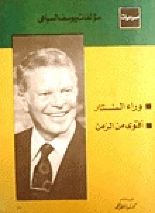 همسة غابرة اقوى من الزمن