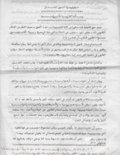 ميثيولوجيا الفيل المدلل ومسألة الكاريزما الأمريكية