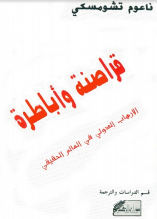 قراصنة وأباطرة