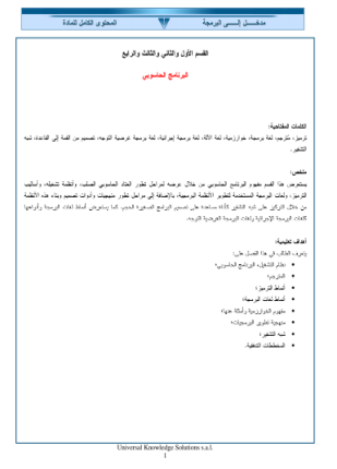 أساسيات لغة c