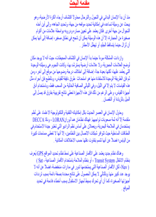 بحث في الـ gps