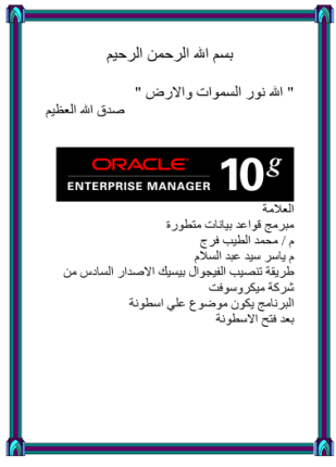 تنصيب فيجوال بيسك للمبتدئين