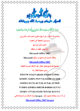 أسهل طريقة لعمل كتاب الكتروني