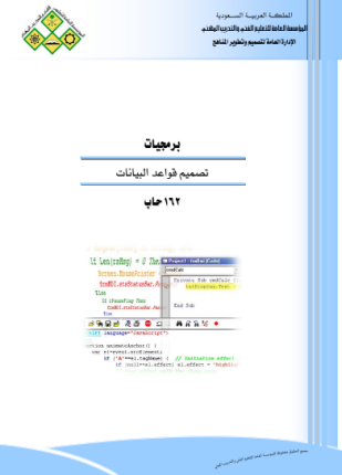 الكتاب الثاني للأوراكل