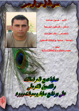 دمج المراسلات والتنسيق الشرطي على الوورد