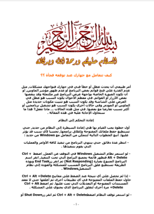 الصيانة الذاتية في ويندوز xp