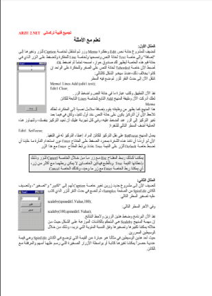 تعليم delphi بأمثلة