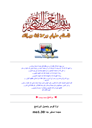 حزم برامجك مع inno setup