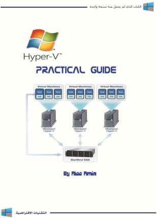 التطبيقات الافتراضية ms hyper v