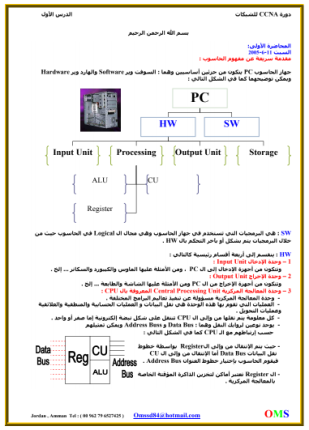 إحترف منهاج ال ccna من شركة cisco بأسلوب مبسط