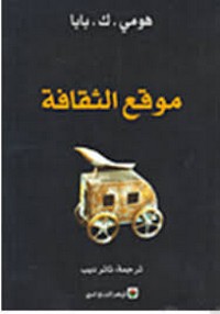 موقع الثقافة