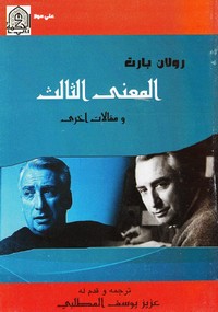 المعنى الثالث