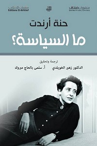 ما السياسة