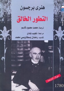 التطور الخالق