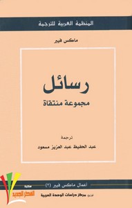 رسائل