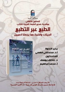 الطبع عبر التطبع