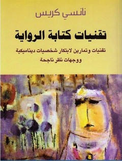 تقنيات ة ال