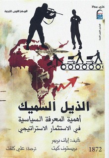 الذيل السميك