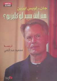 من أنت سيد لو كليزيو ؟