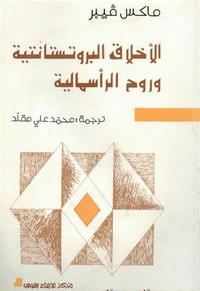 الأخلاق