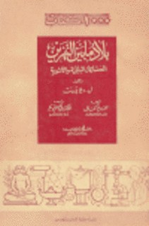 بلاد ما بين النهرين الحضارتان البابلية والآشورية