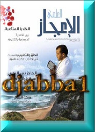 مجلة الإعجاز العلمي العدد 19