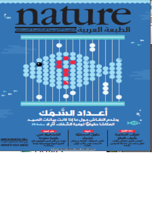 إعداد السمك