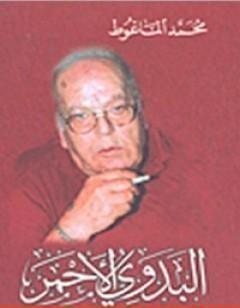 البدوي الأحمر