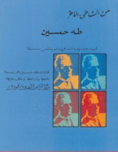 من الشاطئ الآخر