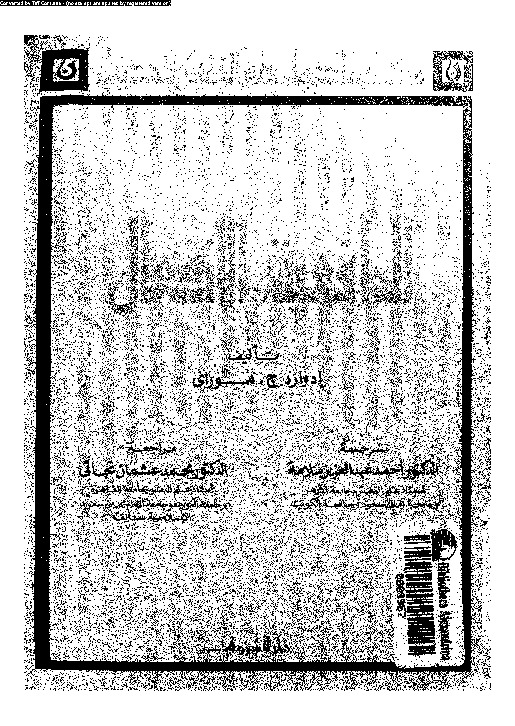 الدافعية و الانفعال