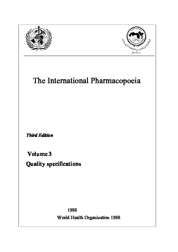 دستور الأدوية الدولي النسخة العربية - المجلد الثالث