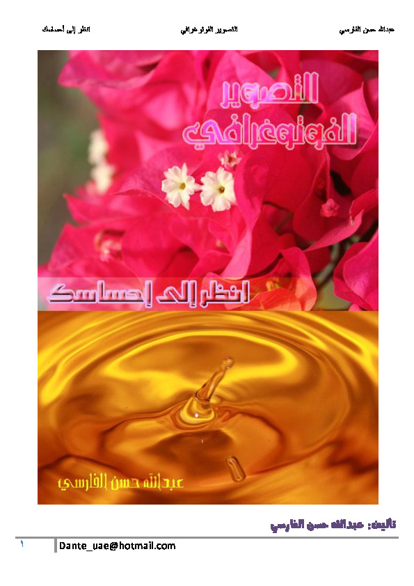 انظر إلى احساسك