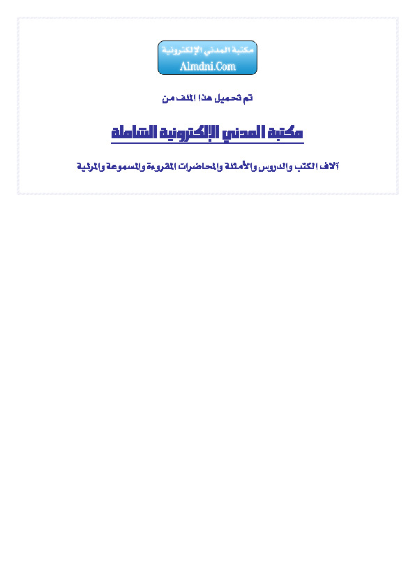 طرق تجلب بها البركة لمنزلك