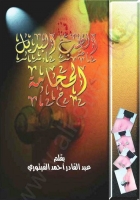 الطب البديل - الحجامة