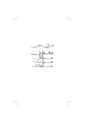 معطف علّق حياته عليك