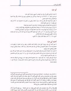 أناشيد أبي مازن