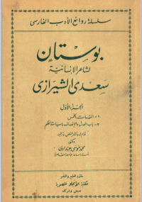 بوستان
