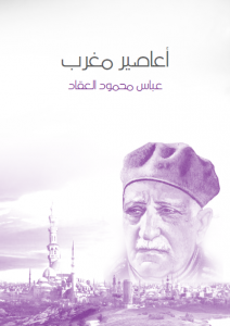  أعاصير مغرب