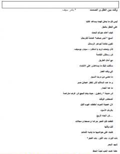 طقوس المكان