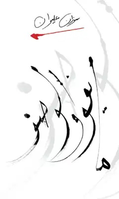 ما يفوق الوصف