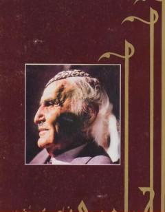 الجواهري في العيون من أشعاره