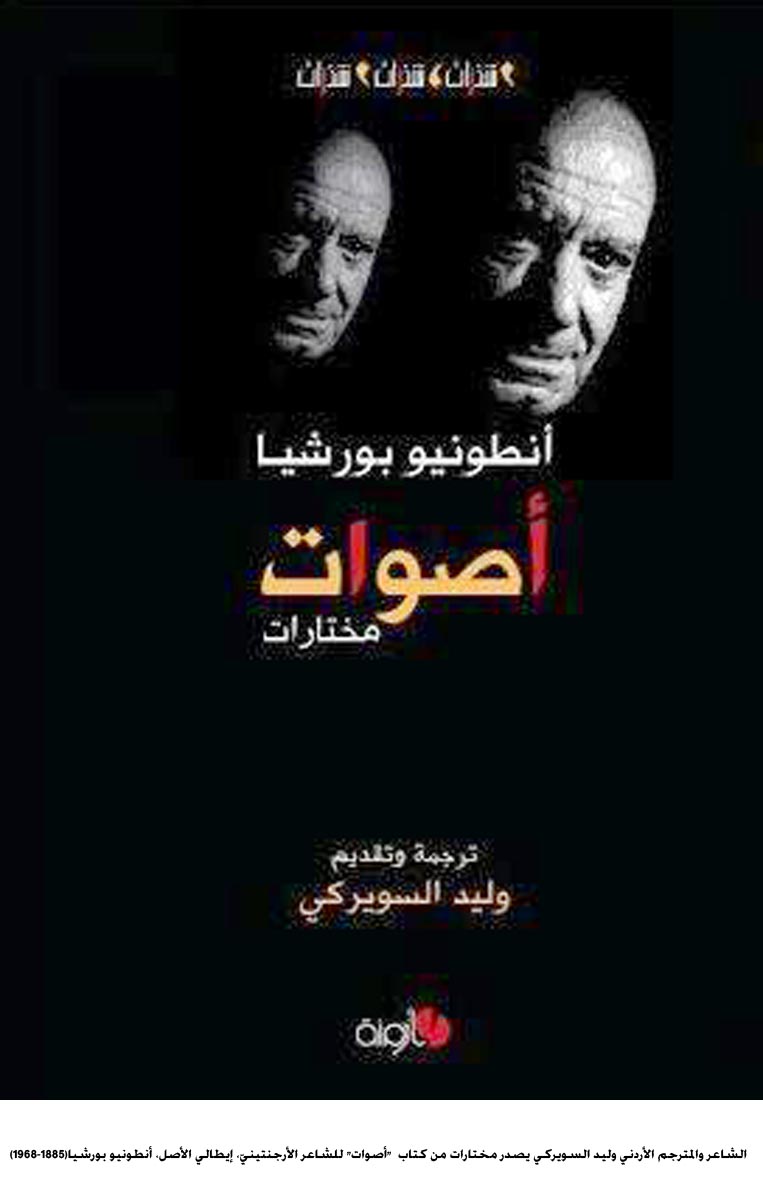 أصوات